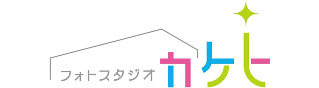 フォトスタジオ カケヒ