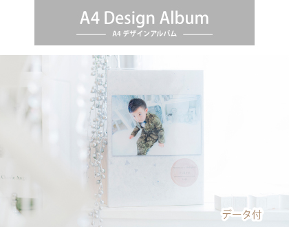 A4デザインアルバム