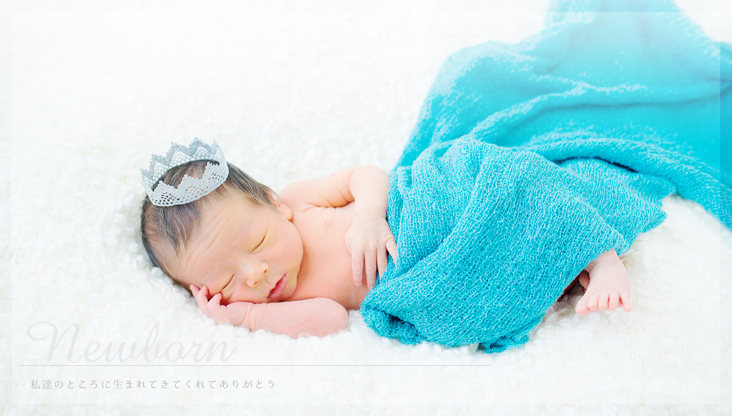 New born