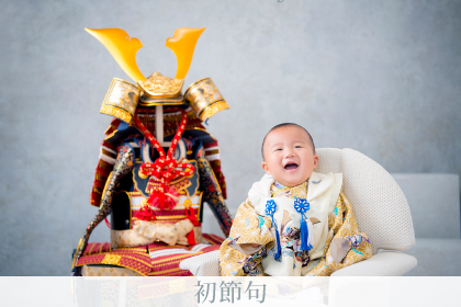 初節句