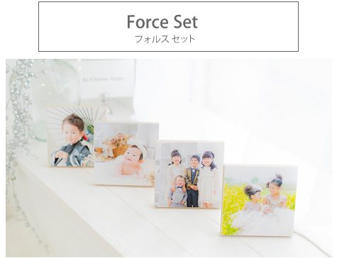 フォルスセット